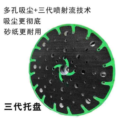 费司托干磨机通用磨盘150/5号磨垫速虎牌圆托盘吸盘砂纸粘盘软盘