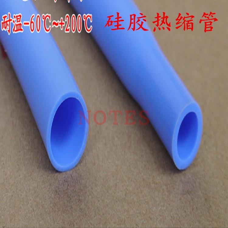 硅胶热缩管 蓝色 硅橡胶热收缩管 柔软 环保 耐高温 耐腐蚀