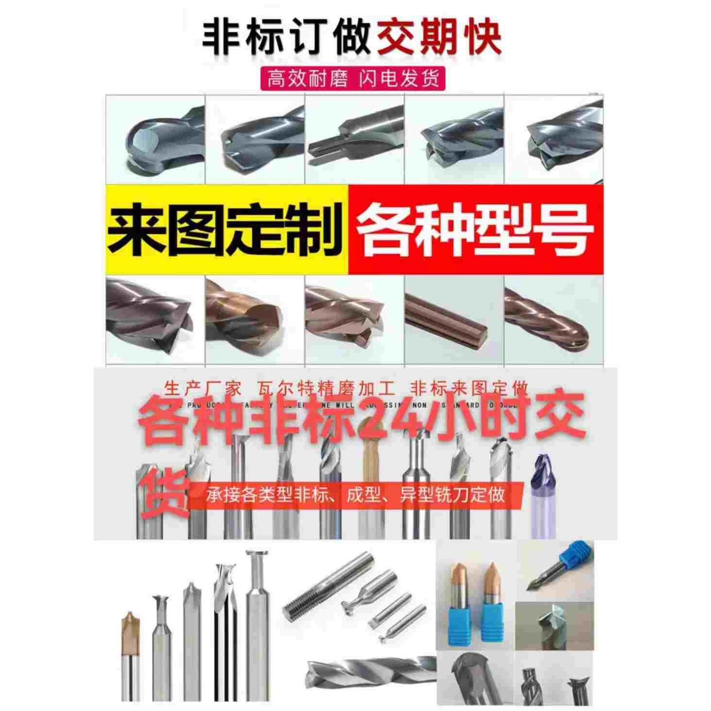 工厂非标定做刀具涂层钨钢铣刀合金成型刀台阶钻平刀铰刀锥度定制
