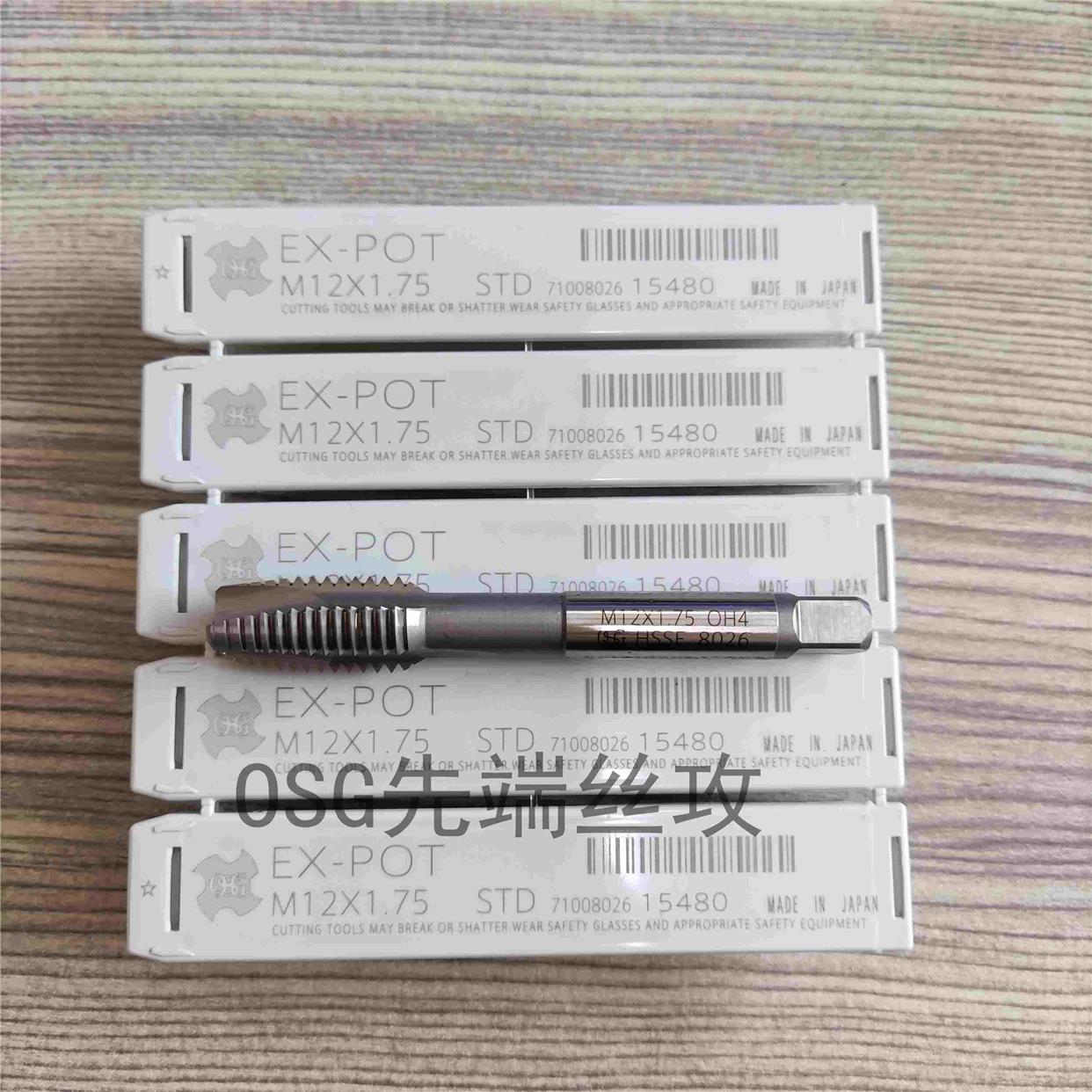 日本进口OSG公制先端丝攻机用丝锥M1M2M3M4M5M7M8M9M14M16M18M20