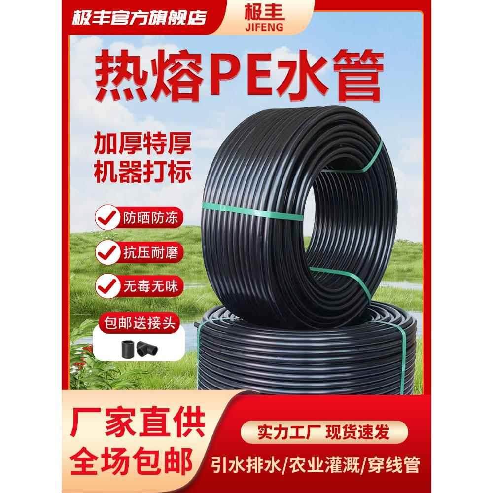 pe水管热熔管自来水管环保PE管材滴灌管塑料水管4分管6分水管硬管,3C数码配件,USB多功能数码宝,淘宝优惠券,粉丝福利购,淘宝优惠卷