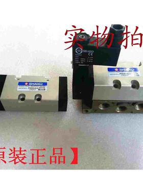 【原装】台湾新恭 SHAKO 二位五通 底座式电磁阀PS520-03 04S