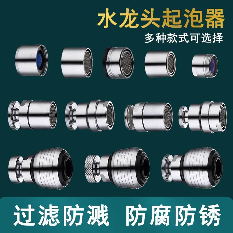 厨房面盆水龙头防起泡防溅网口过滤嘴网内芯节水器出水嘴龙头配件