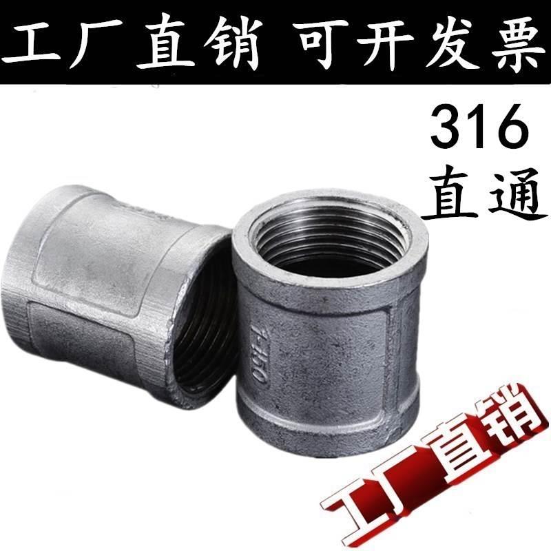 316L不锈钢内丝管箍/不锈钢精铸内丝直接 铸造内丝DN15 25 32 40