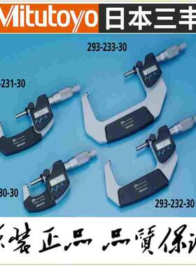 Mitotuyo 三丰数显外径千分尺293-233-30 75-100mm 带数据接口