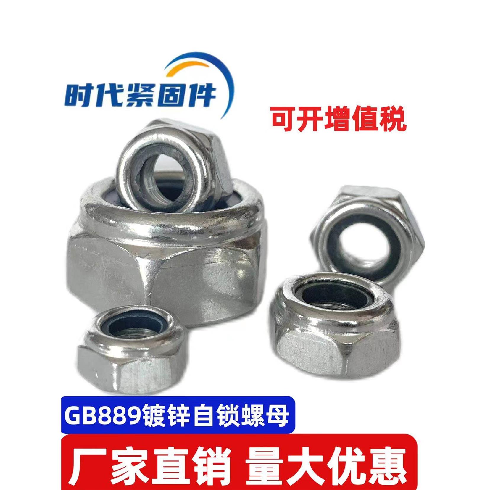 镀锌尼龙自锁螺母 防松螺帽 防滑锁紧罗帽 M3M4M5M6M8M10M12-M30