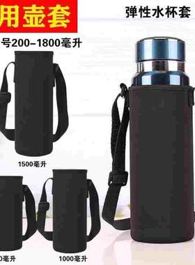 斜跨杯套玻璃保温大容量保护套防摔背带水杯袋300-1500毫升通用