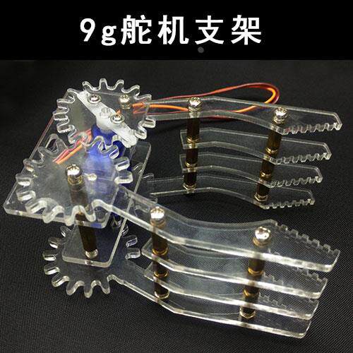 舵机机械爪 9克舵机亚克力机械手 51号机器人 对称抓取器 夹持器