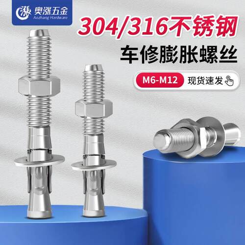 【M6M8-M12】304不锈钢车修壁虎膨胀钉攀岩探洞316膨胀螺丝膨胀栓