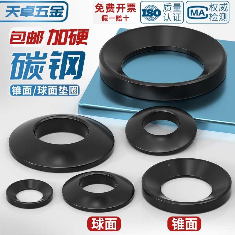 发黑 球面垫圈 GB849 M8 M10 M12 -M64 凸形垫 GB/T849 国标 球形