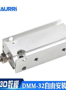 DMM32自由安装气缸-5/10/15/20/25/30/40/50 EMM/EMMZ