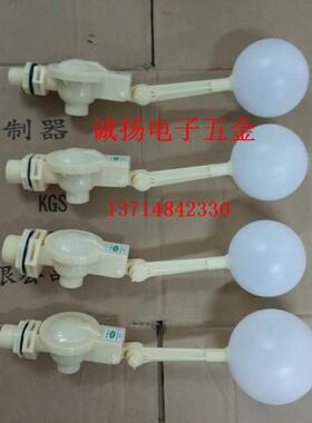 浮球开关DSS塑料白色球可调式立卧两用浮球水箱水塔浮子控制开关A