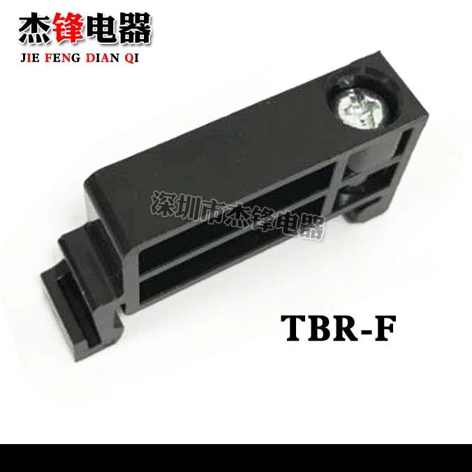 接线排终端固定板TBD TBR-F接线端子固定件 C45导轨固定件 黑色