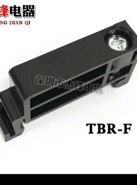 接线排终端固定板TBD TBR-F接线端子固定件 C45导轨固定件 黑色