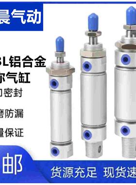 铝合金迷你气缸MBL20/25/32/40/50X20X30X50X75X100X150X200X300S