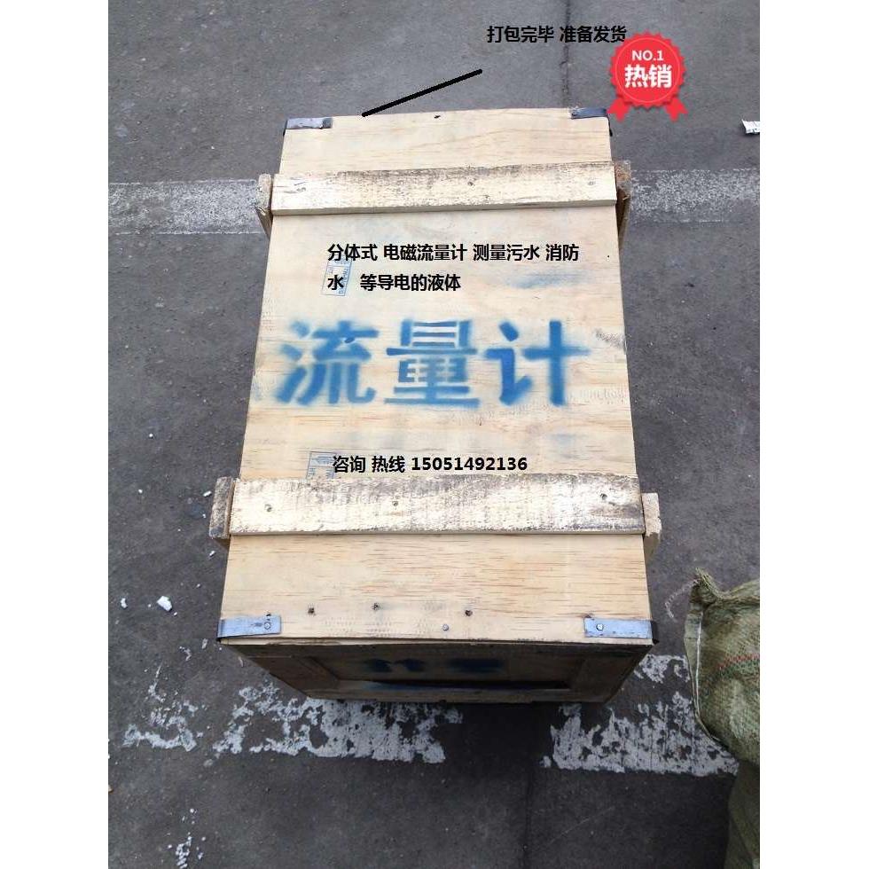 无锡恒信一体式智能电磁流量计/污水流量计/同城上门服务HXLDE