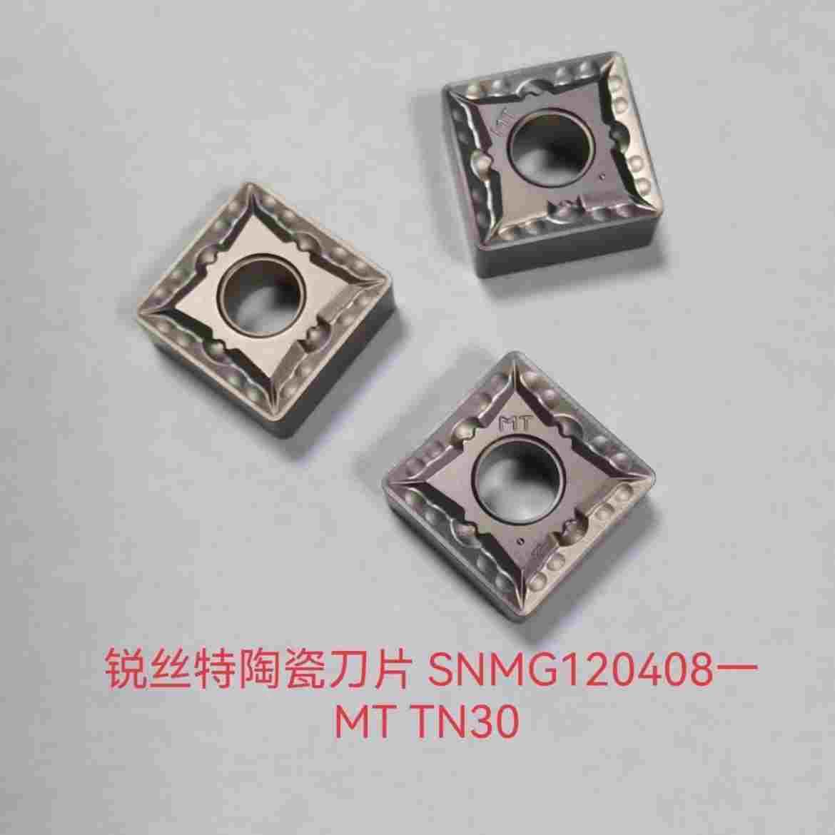 四方型刀片陶瓷刀片圆车刀锐丝SNMG120408-MT TN30高光洁度