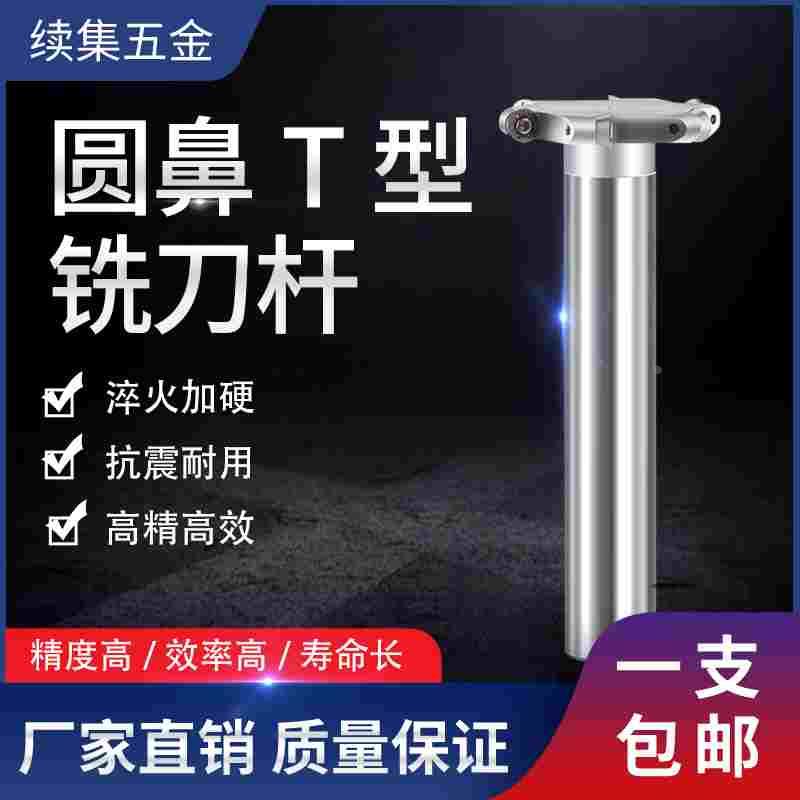 TMR数控圆鼻T型槽铣刀杆圆弧三面刃开槽 t型刀具R2.5 R3 R4 R5 R6