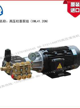 意大利进口AR高压泵组200公斤41L配7.5KW电机高压泵XWL41.20N