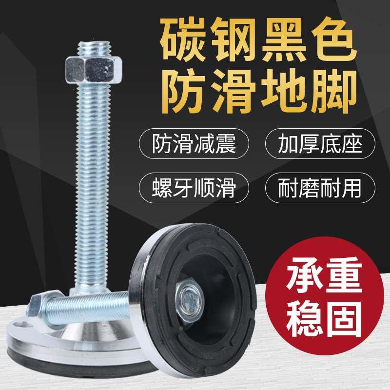 重型碳钢固定地脚机床脚垫调整支撑蹄脚m8m12m16m24可调节支撑脚