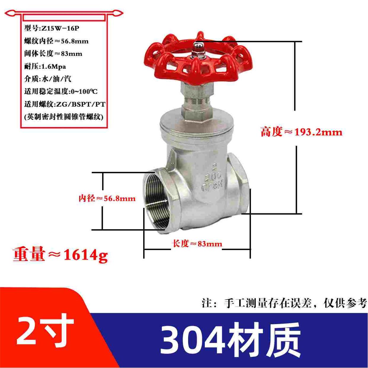 304不锈钢丝扣闸阀Z15W水管内丝螺纹自来水表阀门开关6/4分dn25