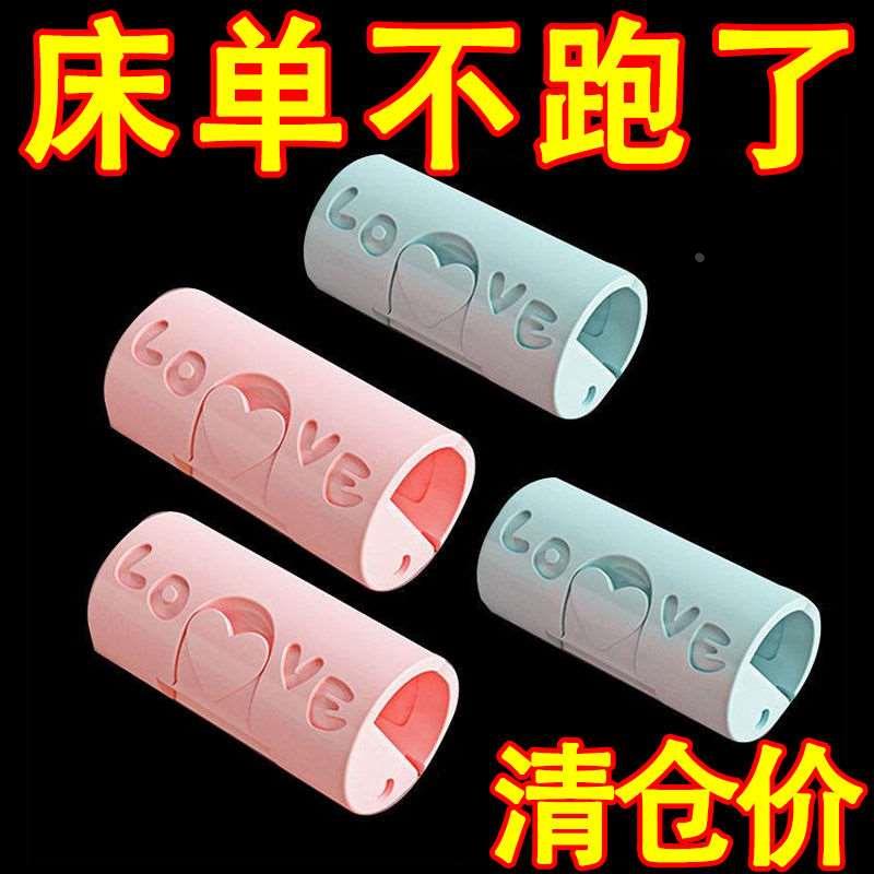 床单固定器被子无针安全夹扣冬夏防跑防滑神器厚被钉床罩被单被套