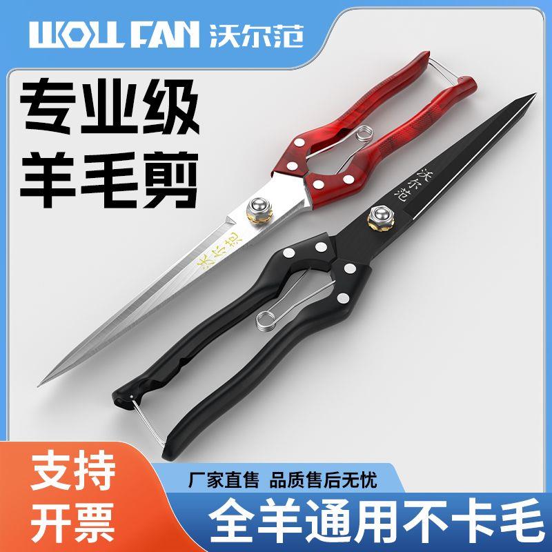 德国品质剪羊毛的剪子羊毛剪刀手动绞绵羊毛专用弹簧兔狗毛大号家