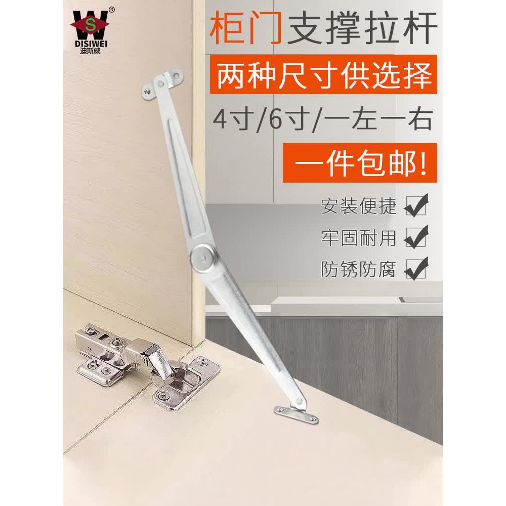 橱柜撑杆榻榻米气撑折叠杆支撑两节橱柜上翻门柜门柜子二折拉杆