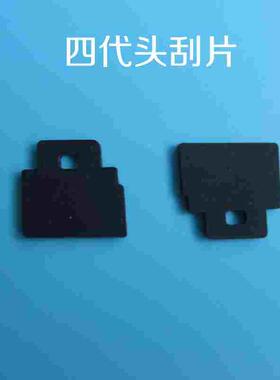 罗兰写真机刮片/罗兰写真机XJ640/RS640刮片/罗兰740四代头刮片