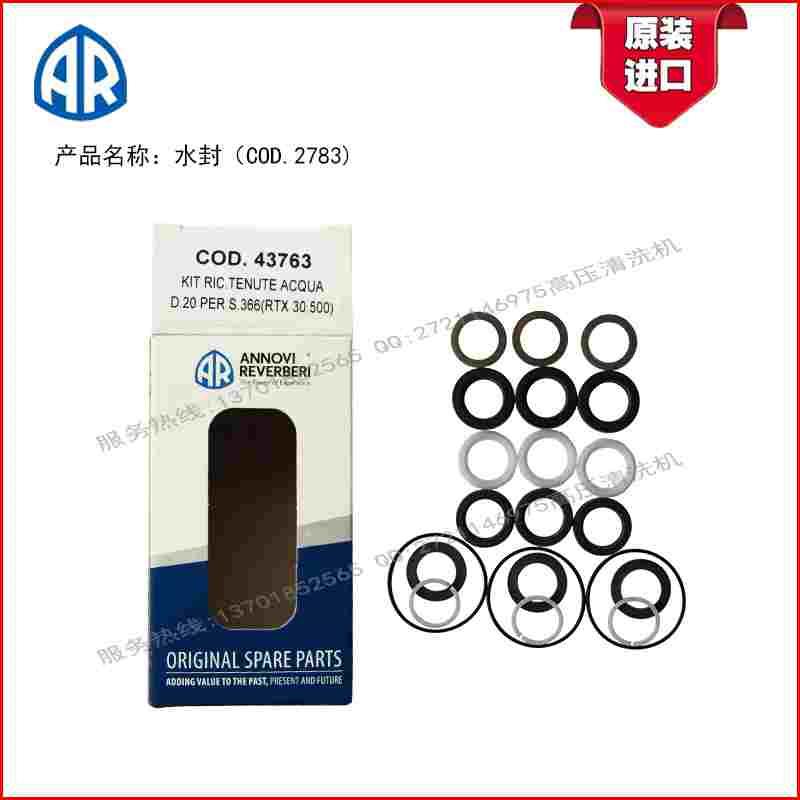 COD.43763水封意大利AR高压泵RTX30.500 RTX35.350系列配套密封件