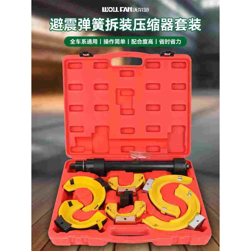 免拆式减震器拆装工具专用压避震弹簧调节拆卸工具全车系汽车通用