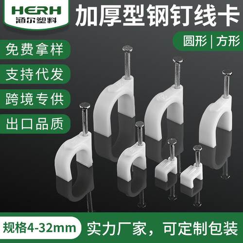 网线钉子墙钉卡丁电线卡扣固定明线光纤线钢钉线卡固定钉固线墙线