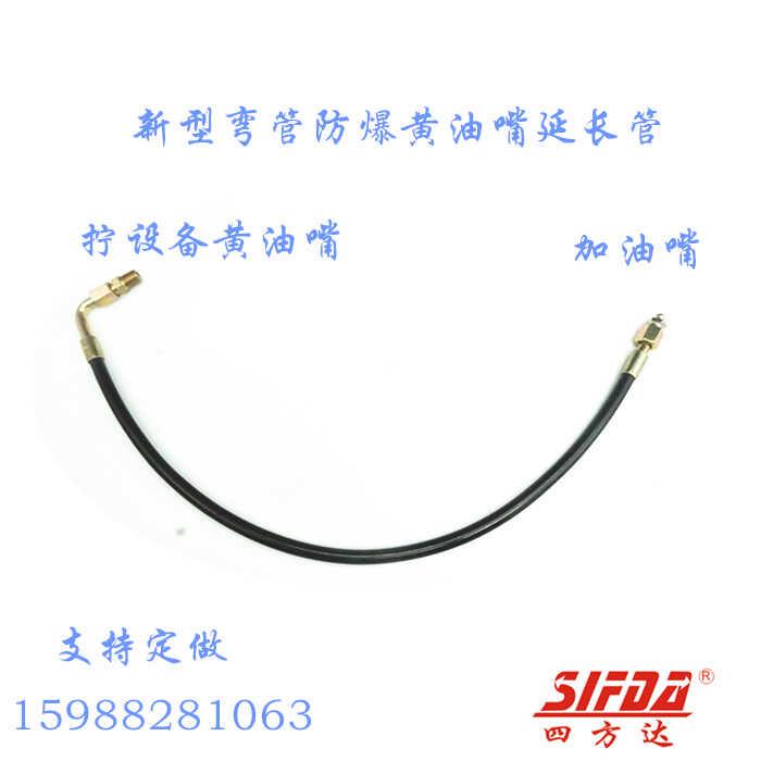 黄油嘴延长管弯接头管防爆高压树脂黄油管改装黄油嘴延长打黄油管