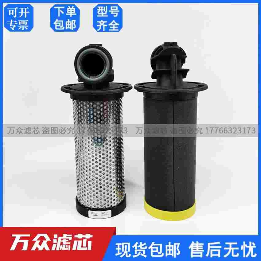 替代Atlas阿特拉斯新款压缩空气过滤器精密滤芯DD25+ PD25+ QD25+