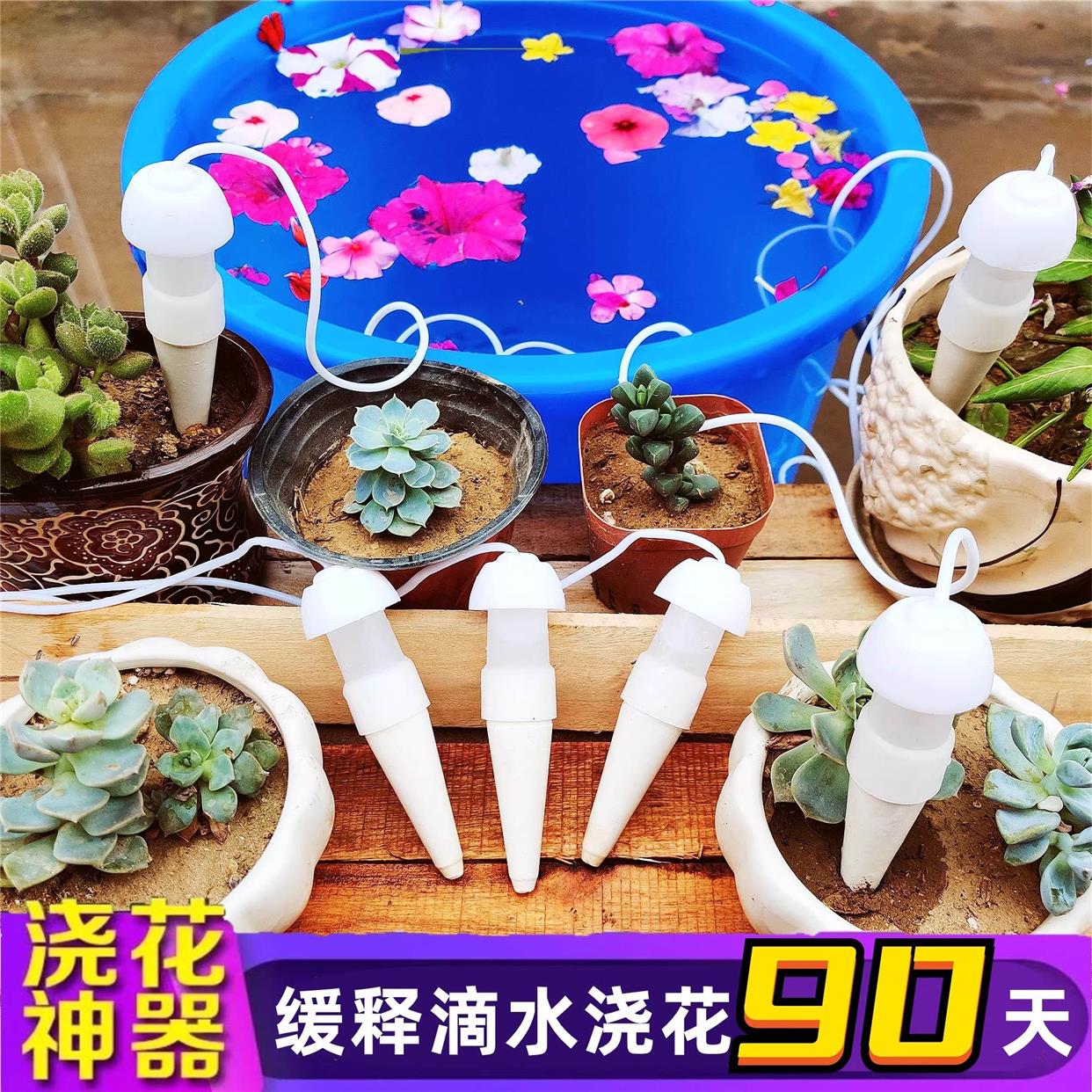 家用假期懒人滴灌植物自动滴水器浇花神器自动浇水神器自动渗水器