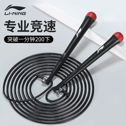 李宁跳绳竞速减肥专用运动健身成人减脂儿童小学生中考专业训练绳