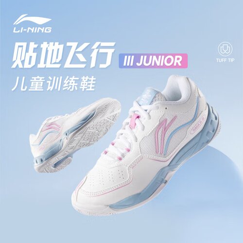 李宁羽毛球鞋贴地飞行III JUNIOR系列男女童儿童耐磨训练鞋