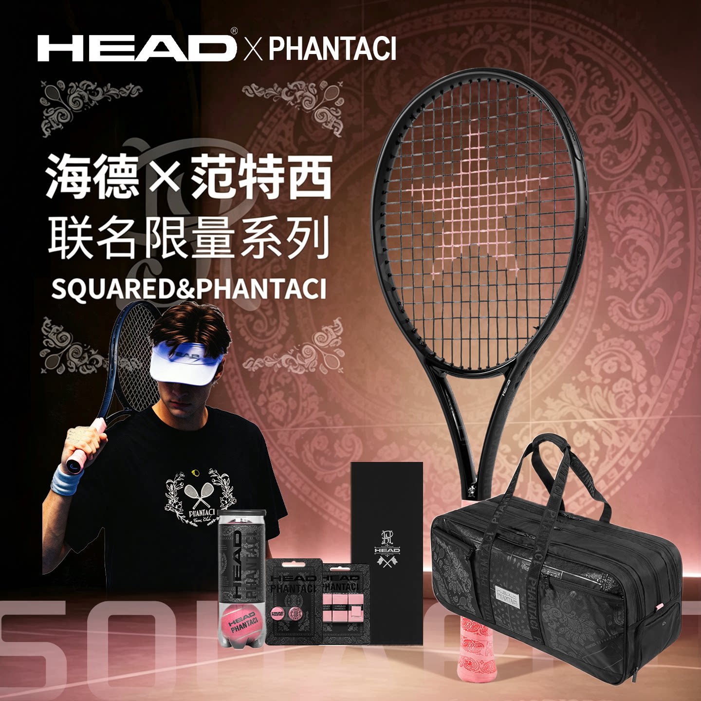 HEAD海德范特西联名限定网球拍图片