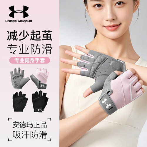 安德玛健身手套女壶铃瑜伽训练