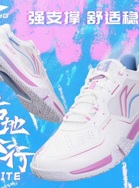 李宁贴地飞行三代LITE专业羽毛球鞋男女鞋减震耐磨运动鞋AYTV003