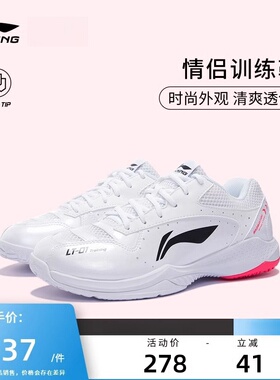 李宁羽毛球鞋 雷霆Training系列 运动耐磨透气训练鞋AYTS024