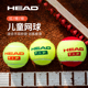 HEAD海德儿童训练网球低压球减慢速红橙绿网球练习球耐磨青少年球