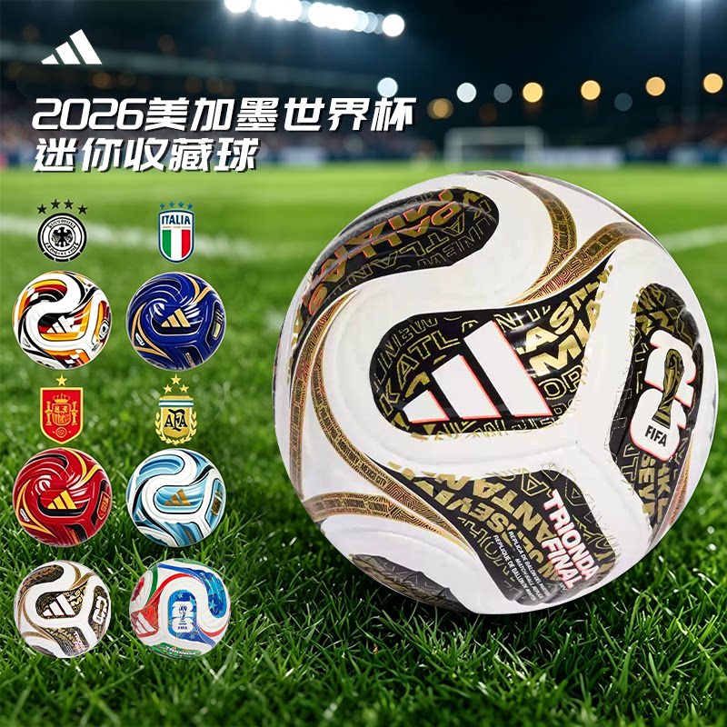 Adidas阿迪达斯世界杯足球三重浪26年迷你收藏国家队1号球摆件