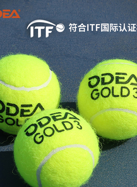 欧帝尔Odear网球GOLD无压训练球高弹耐打金球散装网球整袋DD3
