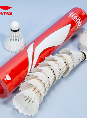 李宁正品羽毛球G100/G200/G500/G600耐打耐用77速鹅毛球