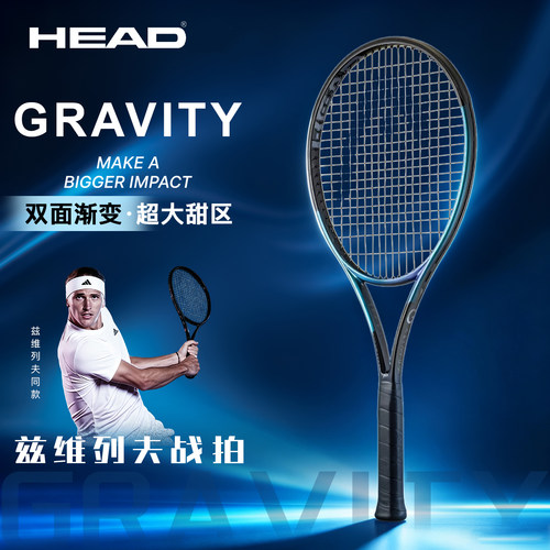 HEAD海德网球拍L5兹维列夫卢布列夫GRAVITY双面全碳素专业网球拍