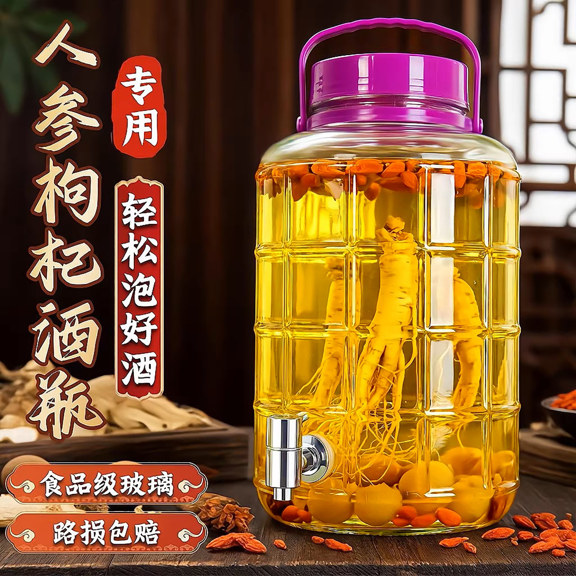 泡酒专用酒瓶食品级酒桶带龙头加厚玻璃密封罐容器药酒坛子存酒罐