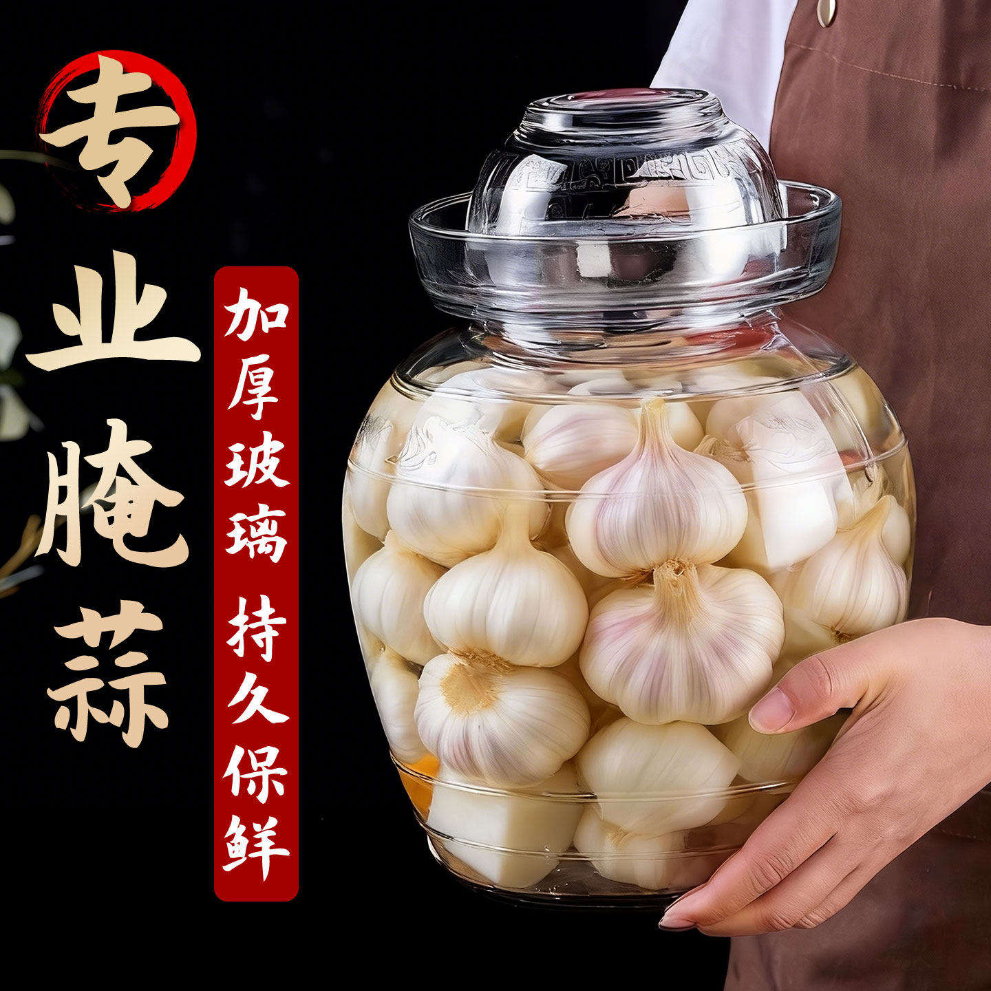 泡菜坛子家用玻璃腌制腊八蒜糖蒜专用罐子加厚大口径食品级密封罐