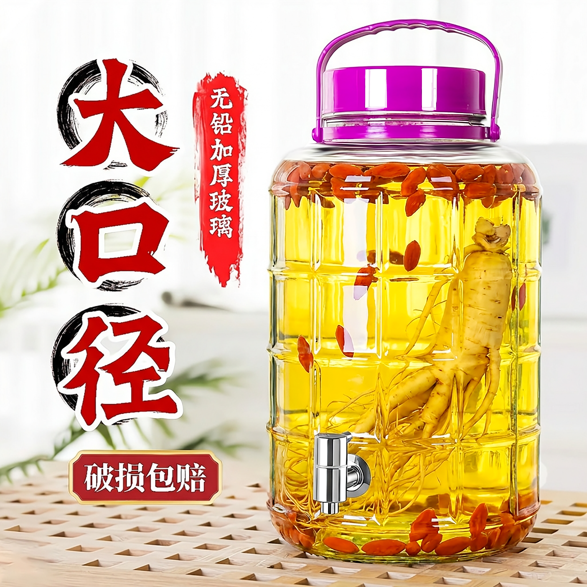 泡酒专用玻璃酒瓶食品级无铅大口径加厚空瓶容器人参密封酒坛酒罐