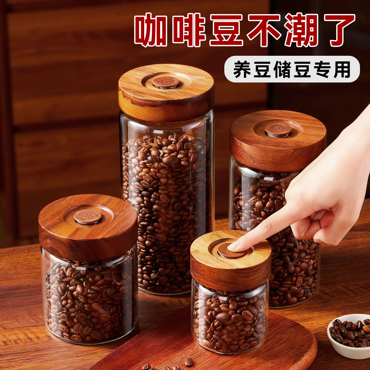 咖啡豆密封罐食品级高硼硅玻璃容器咖啡储存罐专用收纳养豆储豆罐
